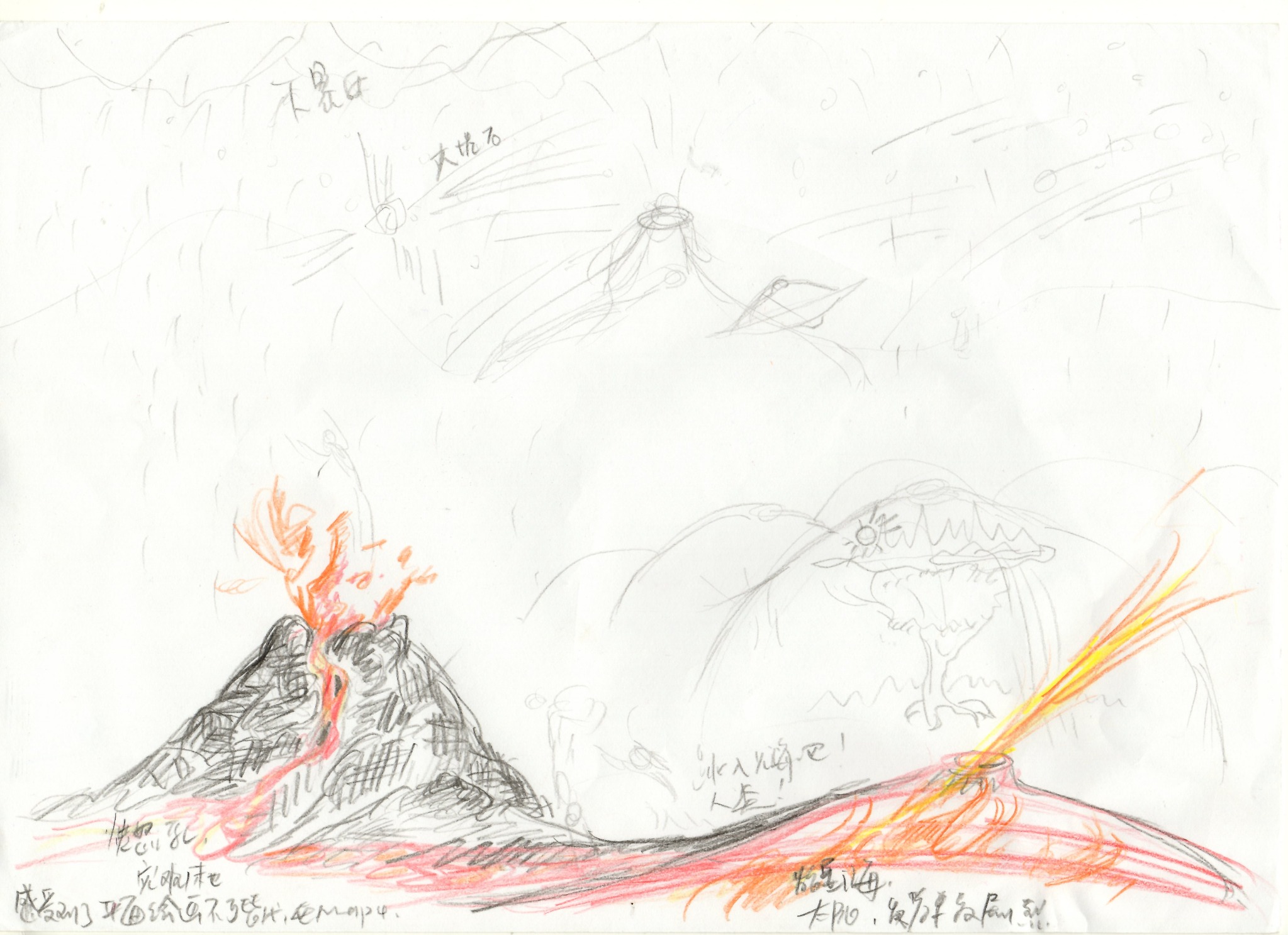 Faint landscape study with a breast-shaped house beside the river